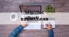 包含国精九九的词条