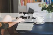 17c一起起（一起vr）